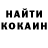 Кокаин Колумбийский Oleksiy Alkhazov