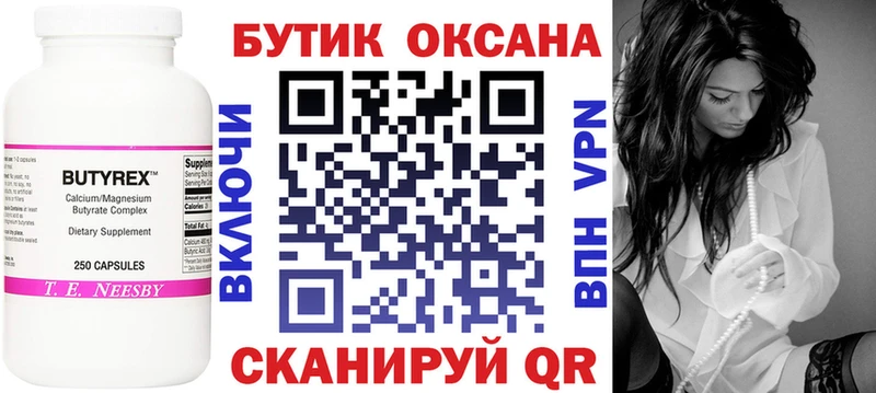 БУТИРАТ жидкий экстази  Купить где  Отрадное 