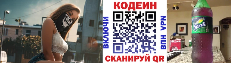 Кодеиновый сироп Lean напиток Lean (лин)  Купить где  Отрадное 