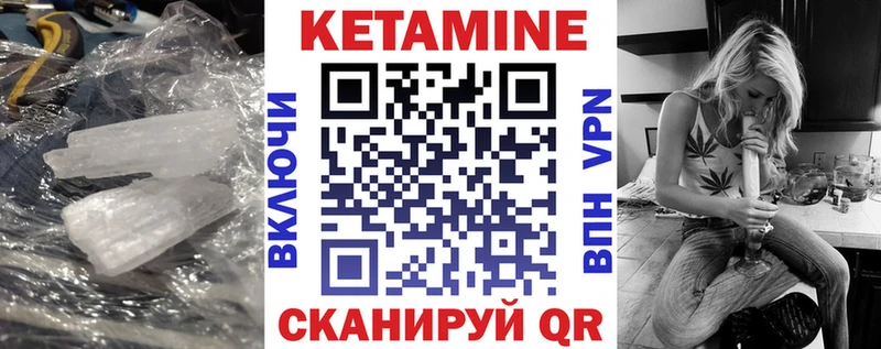 Купить закладки  Отрадное  КЕТАМИН VHQ 