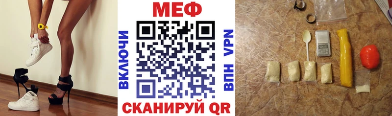 Мефедрон кристаллы  Купить  Отрадное 
