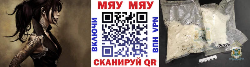 Меф кристаллы Отрадное