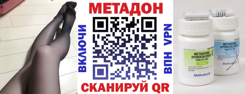 Купить закладки  Отрадное  МЕТАДОН кристалл 